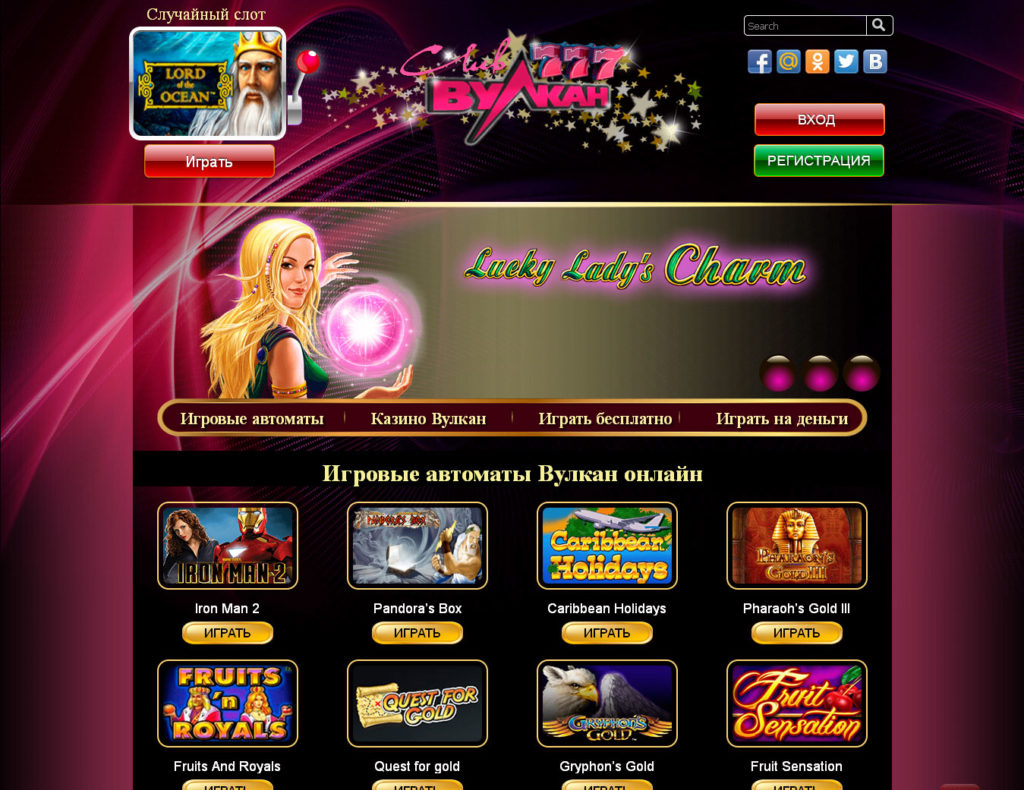 Онлайн казино Вулкан Original в Украине - скачать, играть на деньги