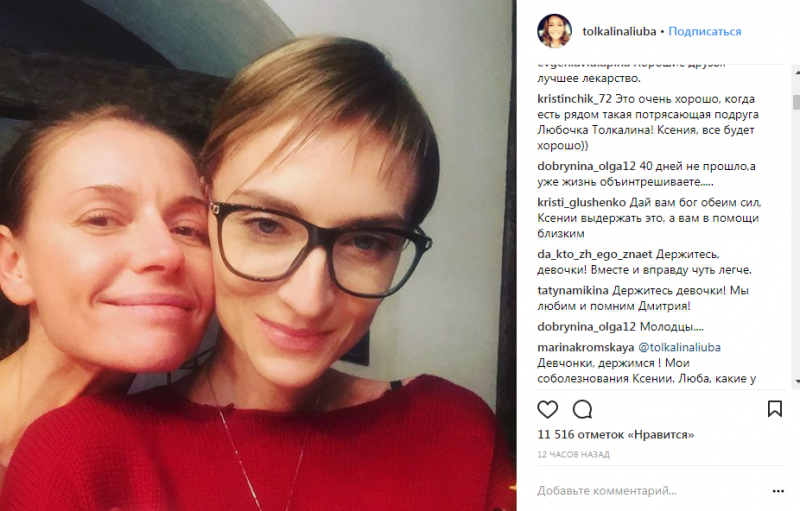 Вдову Марьянову травят в Сети за "улыбчивое" фото с Толкалиной