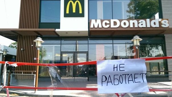 В Киеве закрыли MсDonald's