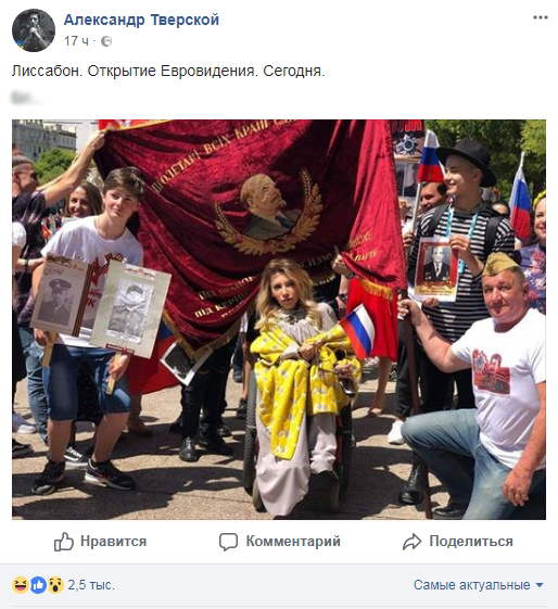 Юлия Самойлова на акции "Бессмертный полк" в Лиссабоне разозлила украинцев