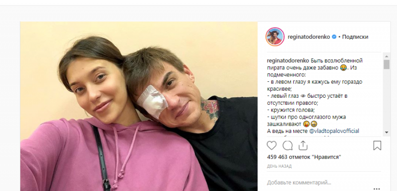 Тодоренко показала одноглазого Топалова, пострадавшего из-за нее