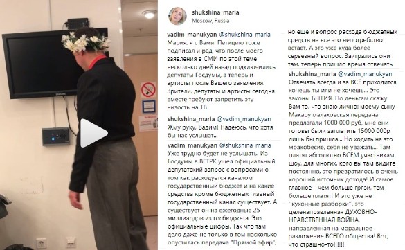 Блогер слил переписку с Марией Шукшиной о гонорарах в "Прямом эфире"
