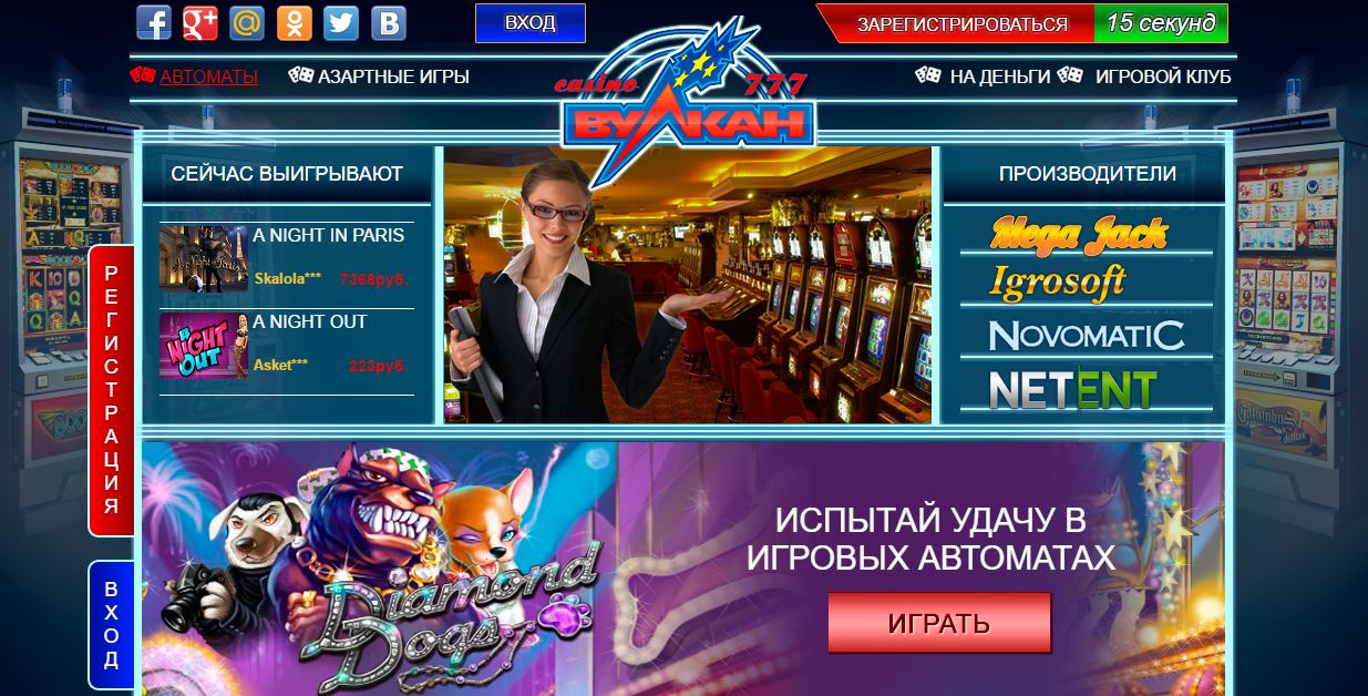 Вулкан удачи играть. Casino Vulkan 777. Испытай удачу вулкан. Казино чемпион лото. Игра вулкан 777 отзывы.