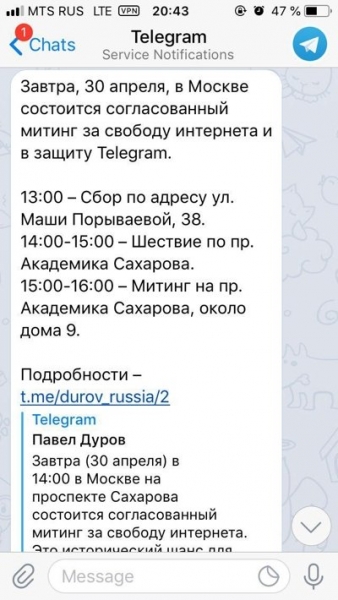 Мессенждер Telegram пригласил россиян на митинг против блокировки