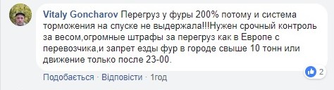 Запретить фурам ездить по городу: соцсети отреагировали на страшное ДТП в Днепре