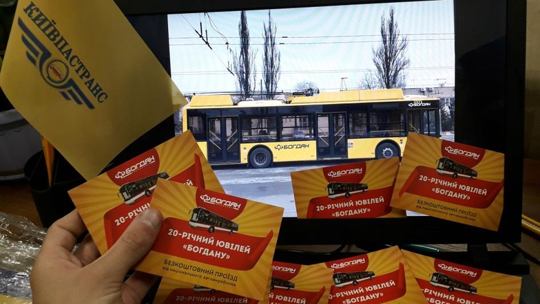 "Побольше шары": в Киеве на один день сделают бесплатный проезд в троллейбусах