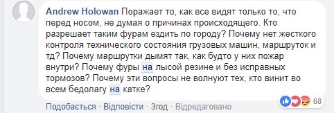 Запретить фурам ездить по городу: соцсети отреагировали на страшное ДТП в Днепре