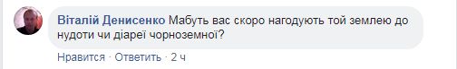 В Госгеокадастре опровергли сообщение о задержании своего закарпатского начальника