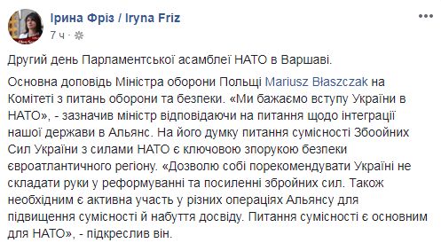 В Польше заявили о необходимости вступления Украины в НАТО