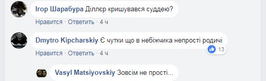 Во Львове полицейским объявили подозрение в убийстве по неосторожности