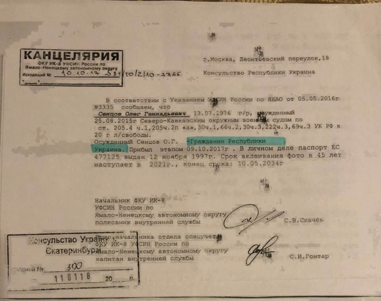 В России подтвердили украинское гражданство Сенцова