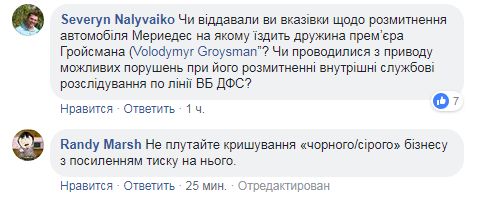 Продан отказался публично объясниться по поводу претензий ГПУ к нему 