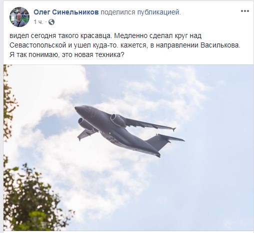 Украинцев восхитило фото военного самолета "Антонова" в небе над Киевом