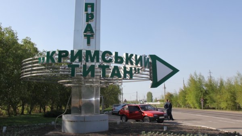 Химические выбросы в Крыму: гендиректор "Крымского титана" рассказал, когда завод полностью остановят