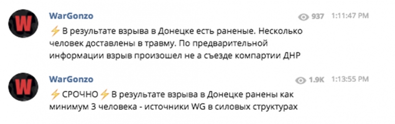 Взрыв в Донецке. Среди раненых - кандидат на пост главы "ДНР"