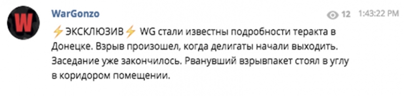 Взрыв в Донецке. Среди раненых - кандидат на пост главы "ДНР"