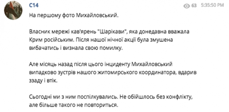 Праворадикалы чуть не сожгли популярное кафе в Житомире