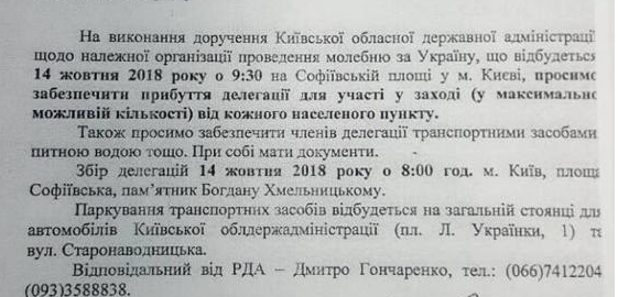 Главное за день - кто такой Филарет, вся правда о яйцах, и зачем Кличко хочет оставить Киев без горячей воды