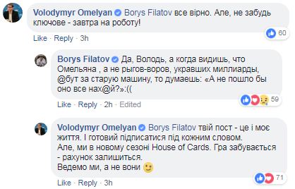 Мэрская хандра Бориса Филатова - по мотивам поста в Facebook